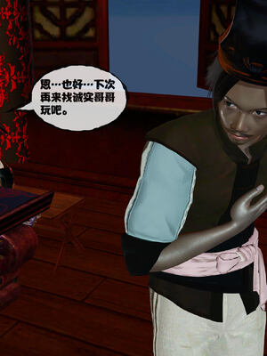 [桐山遥]借你娘子泄泄火(讨魔传) 14_360