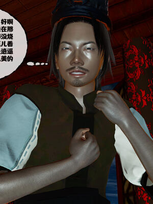 [桐山遥]借你娘子泄泄火(讨魔传) 14_361