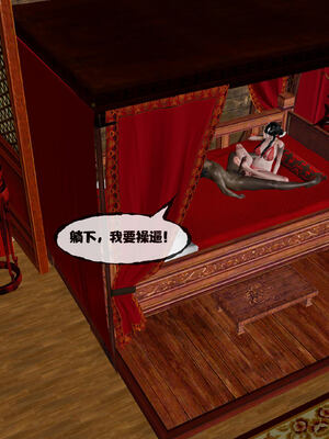 [桐山遥]借你娘子泄泄火(讨魔传) 14_379