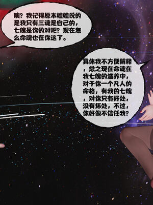 [桐山遥]借你娘子泄泄火(讨魔传) 14_428