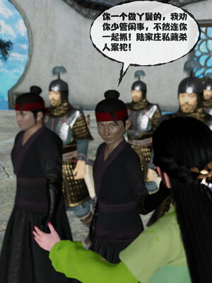 [桐山遥]借你娘子泄泄火(讨魔传) 14_496