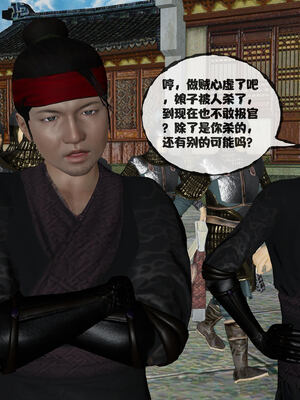 [桐山遥]借你娘子泄泄火(讨魔传) 14_500