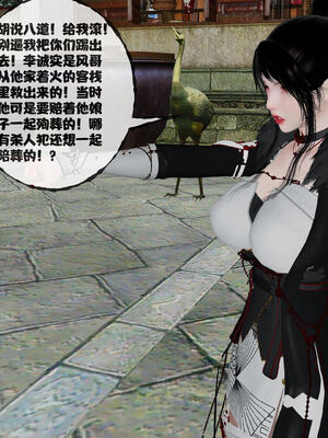 [桐山遥]借你娘子泄泄火(讨魔传) 14_501