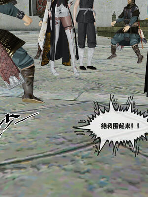 [桐山遥]借你娘子泄泄火(讨魔传) 14_508