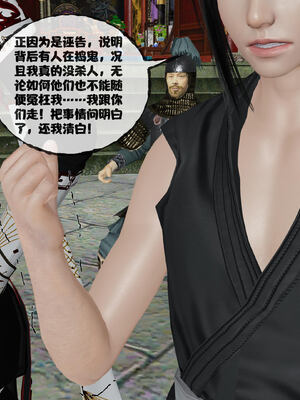 [桐山遥]借你娘子泄泄火(讨魔传) 14_511