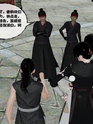 [桐山遥]借你娘子泄泄火(讨魔传) 14_512