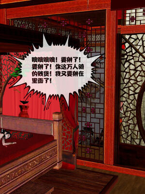 [桐山遥]借你娘子泄泄火(讨魔传) 14_522