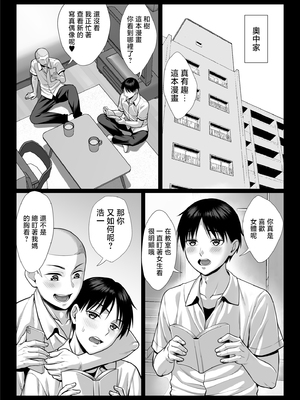 [チンパン部 (チンパン)] ずっと憧れだった同級生のママとヤれた話 [中国翻訳]_page_005