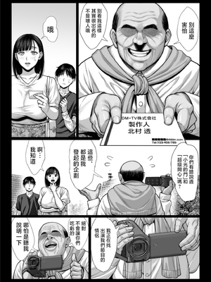 [チンパン部 (チンパン)] ずっと憧れだった同級生のママとヤれた話 [中国翻訳]_page_019