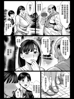 [チンパン部 (チンパン)] ずっと憧れだった同級生のママとヤれた話 [中国翻訳]_page_020