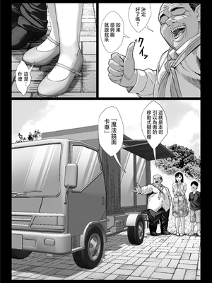 [チンパン部 (チンパン)] ずっと憧れだった同級生のママとヤれた話 [中国翻訳]_page_023