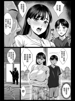 [チンパン部 (チンパン)] ずっと憧れだった同級生のママとヤれた話 [中国翻訳]_page_025