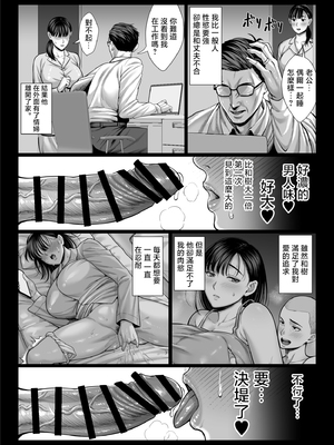 [チンパン部 (チンパン)] ずっと憧れだった同級生のママとヤれた話 [中国翻訳]_page_041