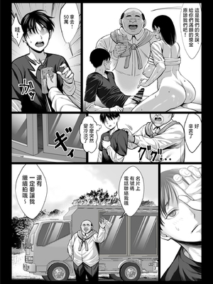 [チンパン部 (チンパン)] ずっと憧れだった同級生のママとヤれた話 [中国翻訳]_page_046