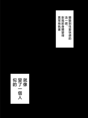 [チンパン部 (チンパン)] ずっと憧れだった同級生のママとヤれた話 [中国翻訳]_page_060