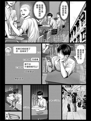 [チンパン部 (チンパン)] ずっと憧れだった同級生のママとヤれた話 [中国翻訳]_page_067