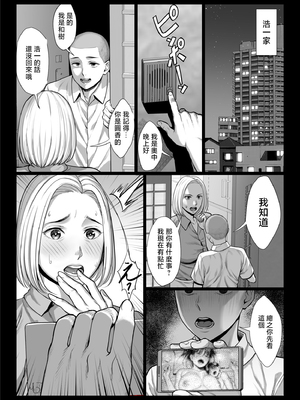 [チンパン部 (チンパン)] ずっと憧れだった同級生のママとヤれた話 [中国翻訳]_page_086