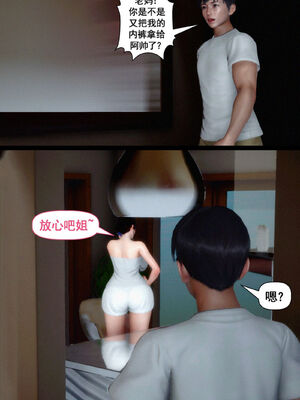 [隱館富生]双子游戏