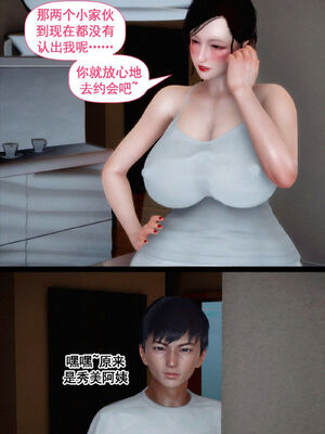 [隱館富生]双子游戏_002