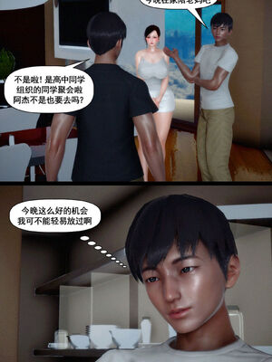 [隱館富生]双子游戏_006