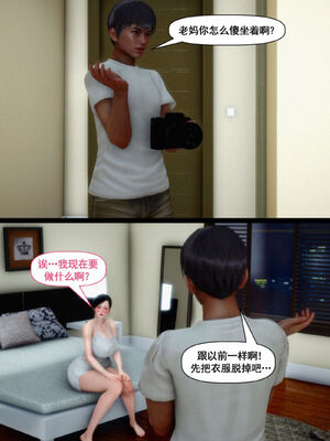 [隱館富生]双子游戏_013