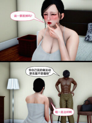 [隱館富生]双子游戏_014