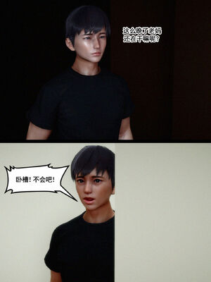 [隱館富生]双子游戏_033