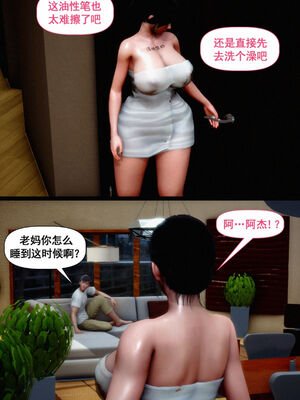 [隱館富生]双子游戏_050