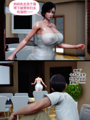 [隱館富生]双子游戏_052