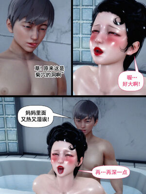 [隱館富生]双子游戏_071