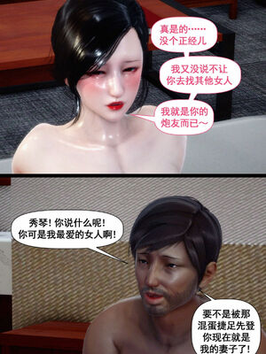 [隱館富生]双子游戏_086