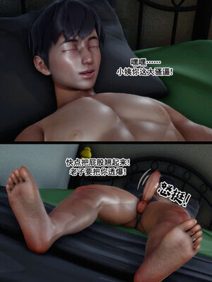 [隱館富生]双子游戏_097