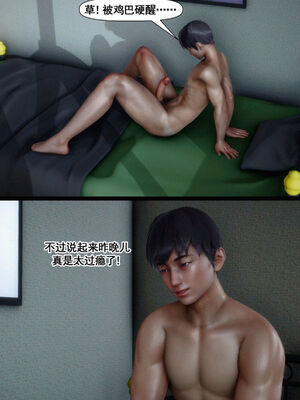 [隱館富生]双子游戏_098