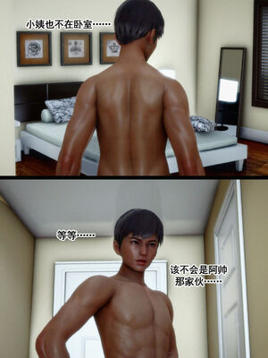 [隱館富生]双子游戏_101