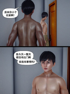 [隱館富生]双子游戏_102