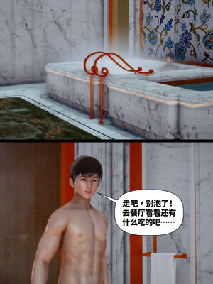 [隱館富生]双子游戏_106