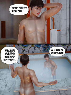 [隱館富生]双子游戏_108