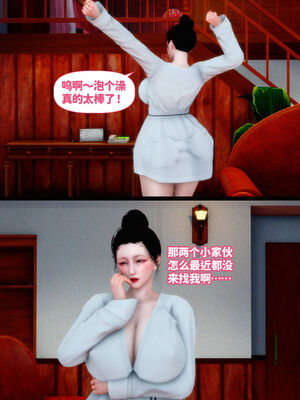 [隱館富生]双子游戏_110