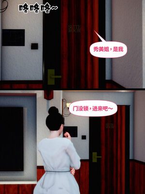 [隱館富生]双子游戏_111