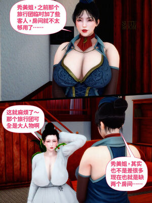 [隱館富生]双子游戏_112