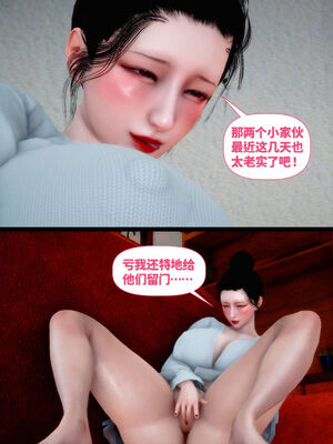 [隱館富生]双子游戏_116