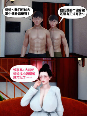 [隱館富生]双子游戏_118