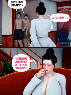 [隱館富生]双子游戏_119