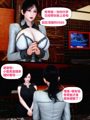 [隱館富生]双子游戏_145