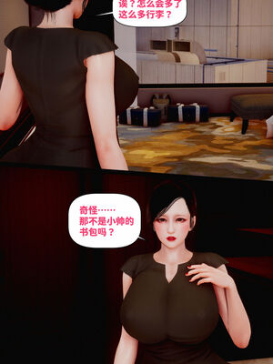 [隱館富生]双子游戏_146