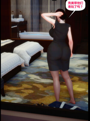 [隱館富生]双子游戏_147