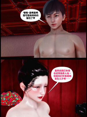 [隱館富生]双子游戏_150