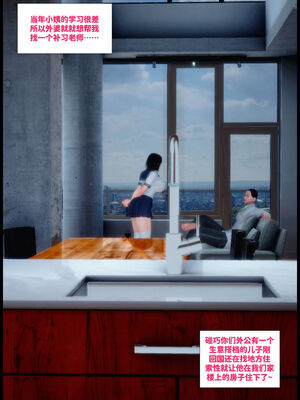 [隱館富生]双子游戏_152a