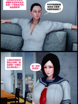 [隱館富生]双子游戏_153