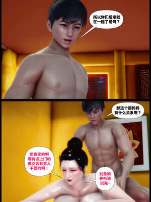 [隱館富生]双子游戏_155